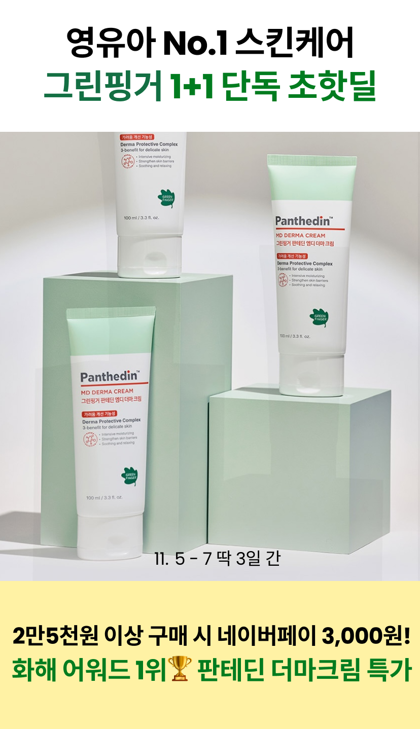 그린핑거 1 (13).png